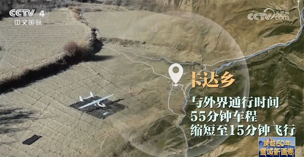 跨越60年:雪域新画卷|从“飞不起来”到“飞得精彩” 打造低空经济“新高地”