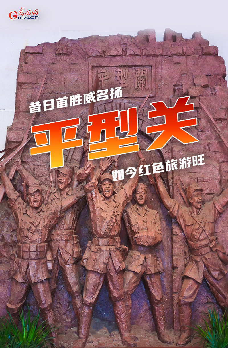 【光耀太行】走进平型关:昔日首胜威名扬 如今红色旅游旺 【光耀太行】走进平型关:昔日首胜威名扬 如今红色旅游旺