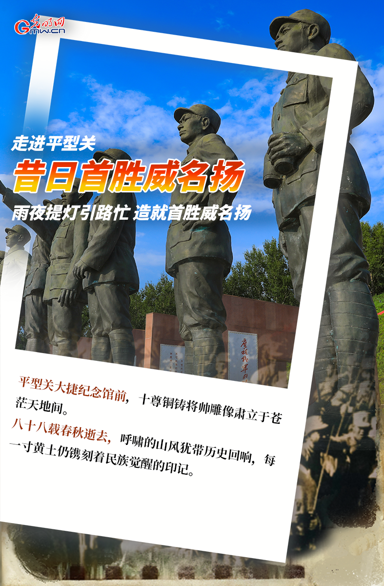 【光耀太行】走进平型关:昔日首胜威名扬 如今红色旅游旺 【光耀太行】走进平型关:昔日首胜威名扬 如今红色旅游旺