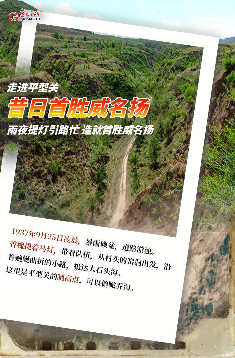 【光耀太行】走进平型关:昔日首胜威名扬 如今红色旅游旺 【光耀太行】走进平型关:昔日首胜威名扬 如今红色旅游旺