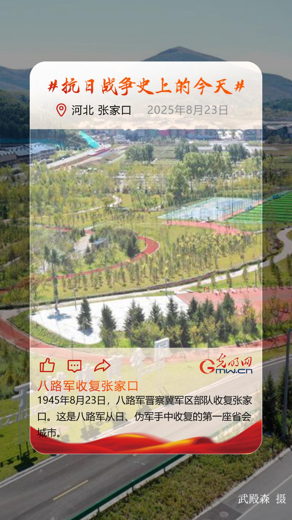 【抗日战争史上的今天】8月23日:八路军晋察冀军区部队收复张家口 【抗日战争史上的今天】8月23日:八路军晋察冀军区部队收复张家口