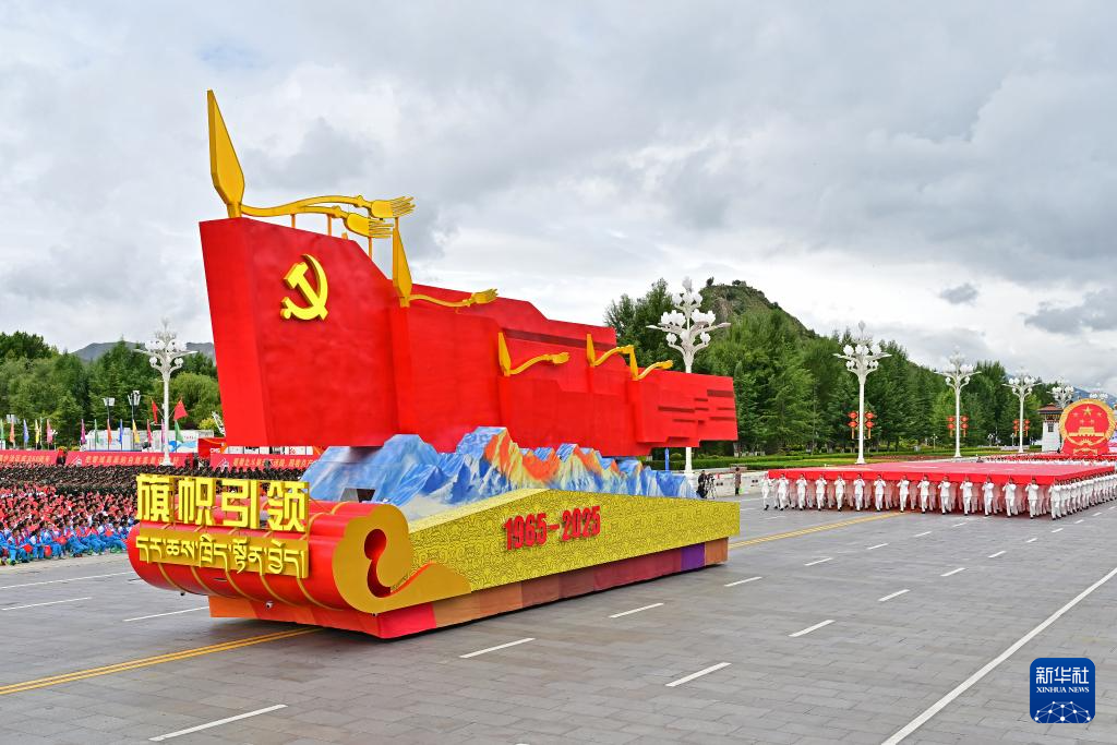 西藏自治区成立60周年庆祝大会隆重举行