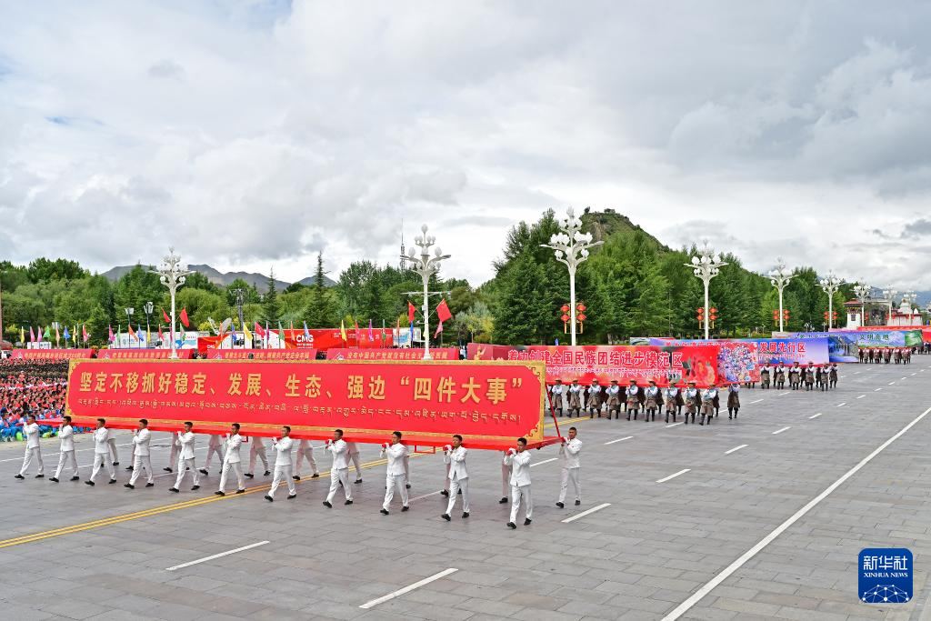 西藏自治区成立60周年庆祝大会隆重举行