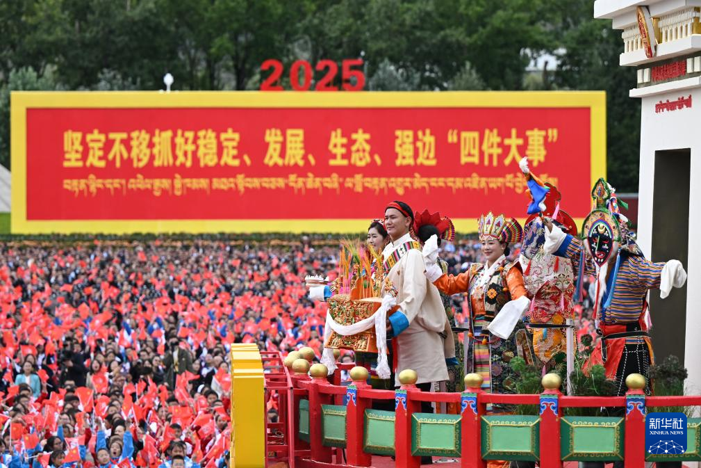 西藏自治区成立60周年庆祝大会隆重举行