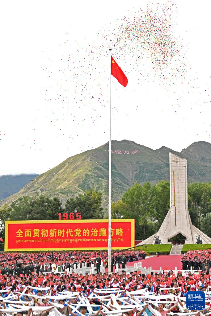 西藏自治区成立60周年庆祝大会隆重举行