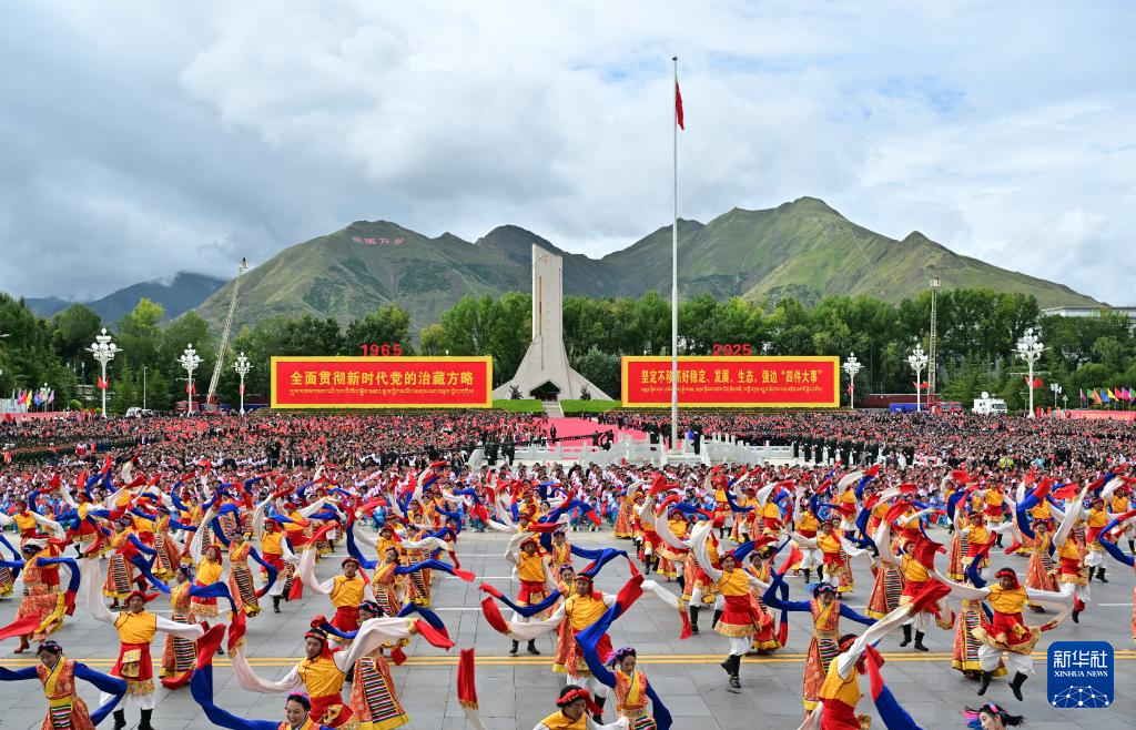 西藏自治区成立60周年庆祝大会隆重举行