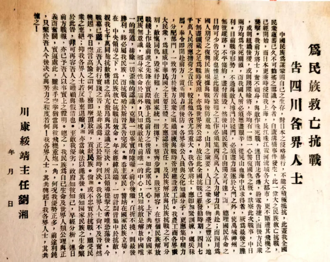 【文物里的抗战记忆】镌刻的誓言：“家书”灯柜与川军的赤胆忠魂
