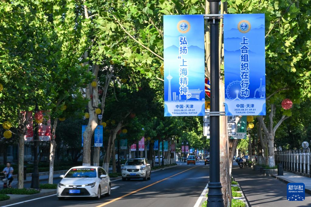 上合组织天津峰会丨海河之畔迎盛会