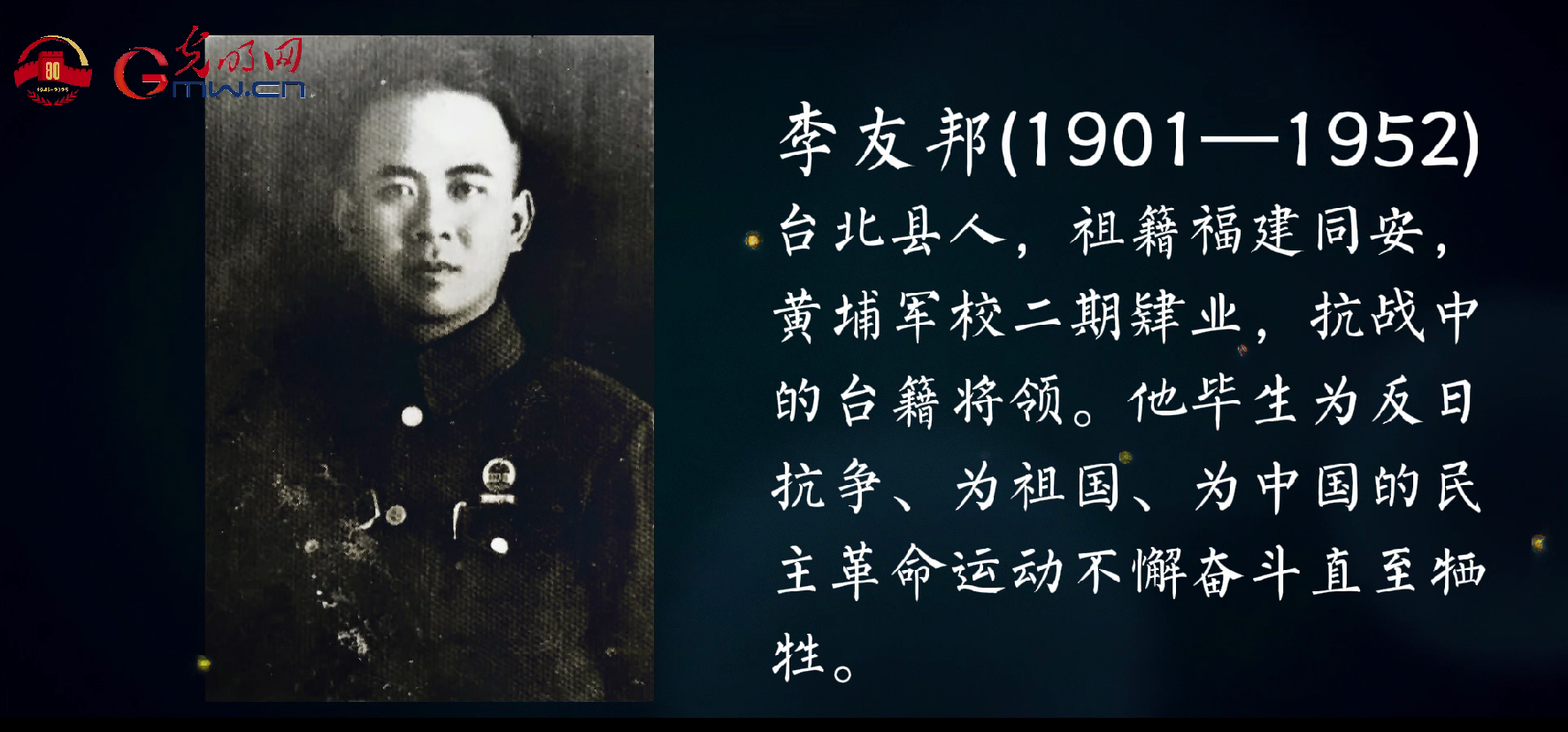 【抗战中的文艺力量】台湾少年团:少年的力量,团结的力量 【抗战中的文艺力量】台湾少年团:少年的力量,团结的力量