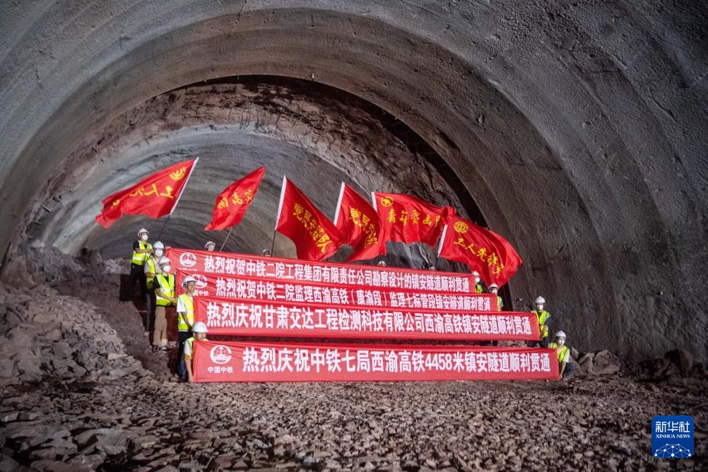 西渝高铁镇安隧道贯通