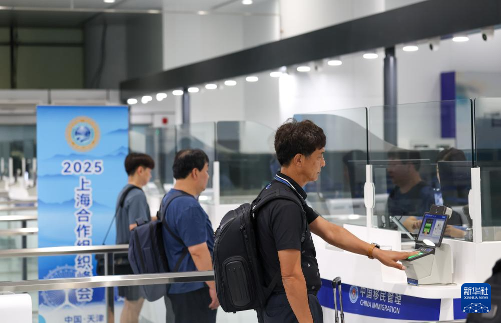上合组织天津峰会丨天津机场口岸启用新入境查验场地