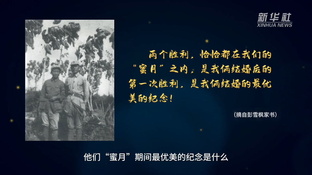 山河印记｜战火中的牵挂：跨越烽火的87封“情书”