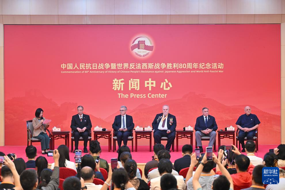 抗战胜利80周年纪念活动新闻中心举办第三场记者见面会