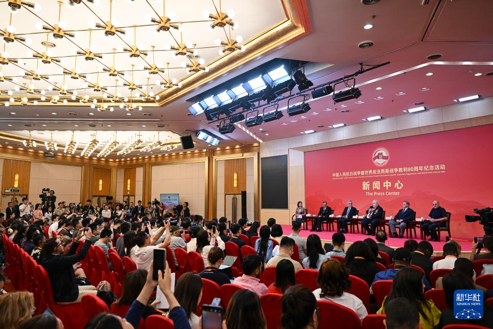 抗战胜利80周年纪念活动新闻中心举办第三场记者见面会