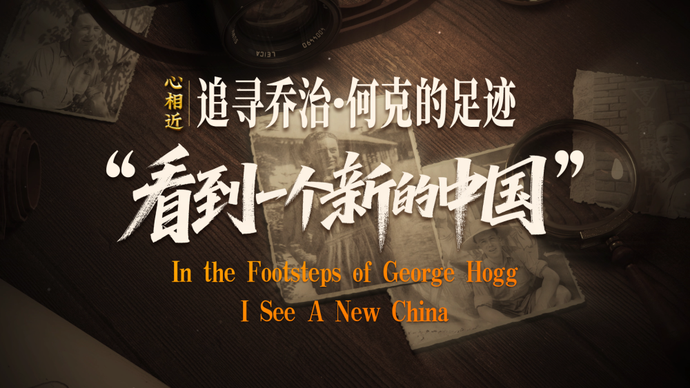 感谢他们，曾与中国并肩抗战