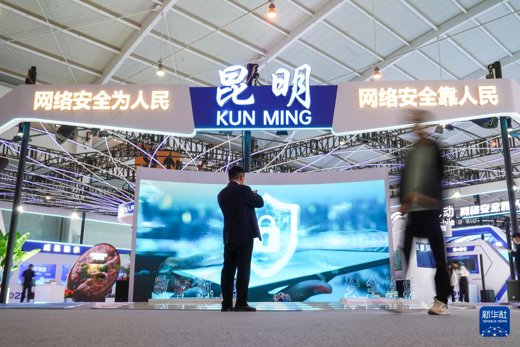 2025年国家网络安全宣传周开幕