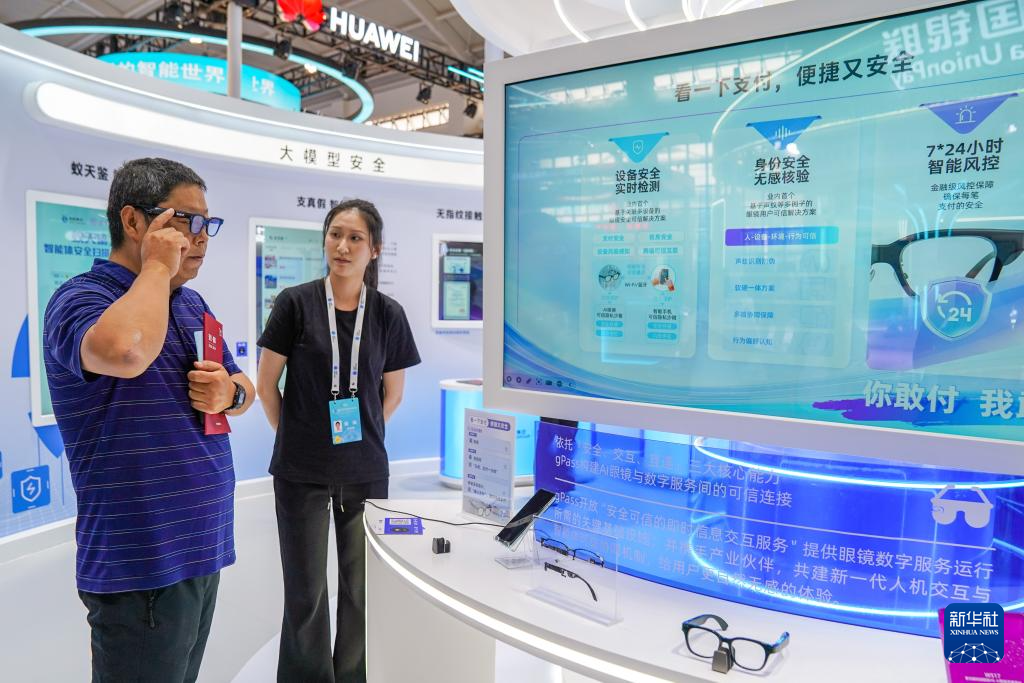 2025年国家网络安全宣传周开幕