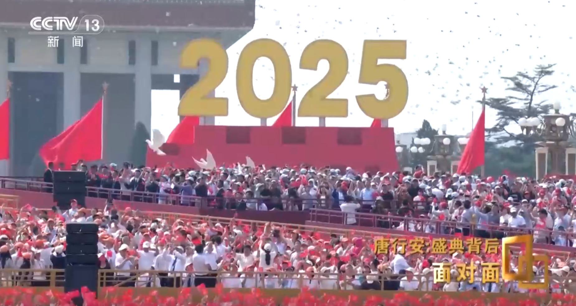 面对面丨盛典背后 服务保障的“北京速度”如何炼成?