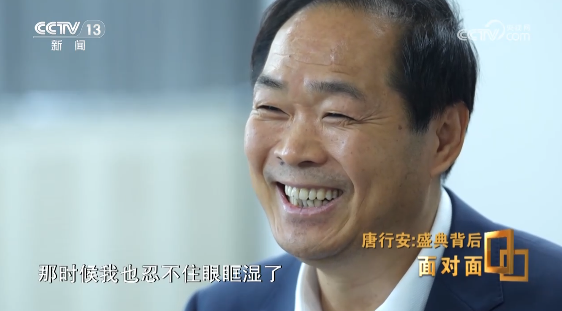 面对面丨盛典背后 服务保障的“北京速度”如何炼成?