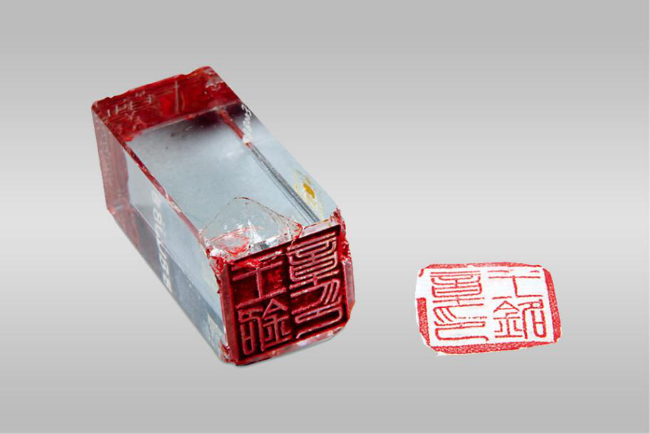 【文物里的抗战记忆】一方“血印”:镌刻滕县孤城悲壮史诗 【文物里的抗战记忆】一方“血印”:镌刻滕县孤城悲壮史诗