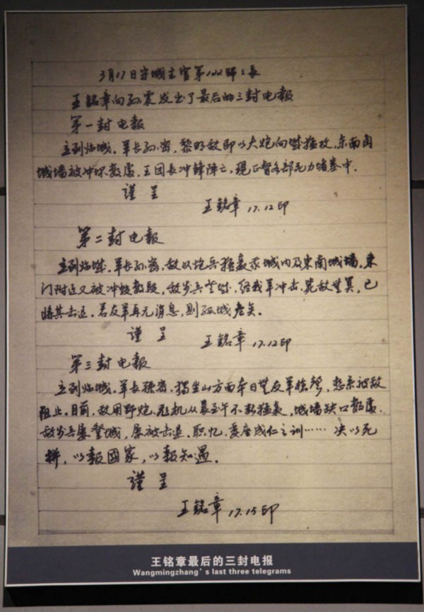 【文物里的抗战记忆】一方“血印”:镌刻滕县孤城悲壮史诗 【文物里的抗战记忆】一方“血印”:镌刻滕县孤城悲壮史诗