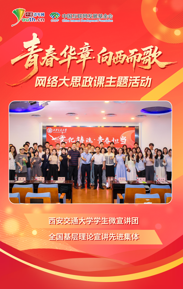 【青春华章·向西而歌】就在明天!来自1956年的跨时空之问,你准备好了吗?