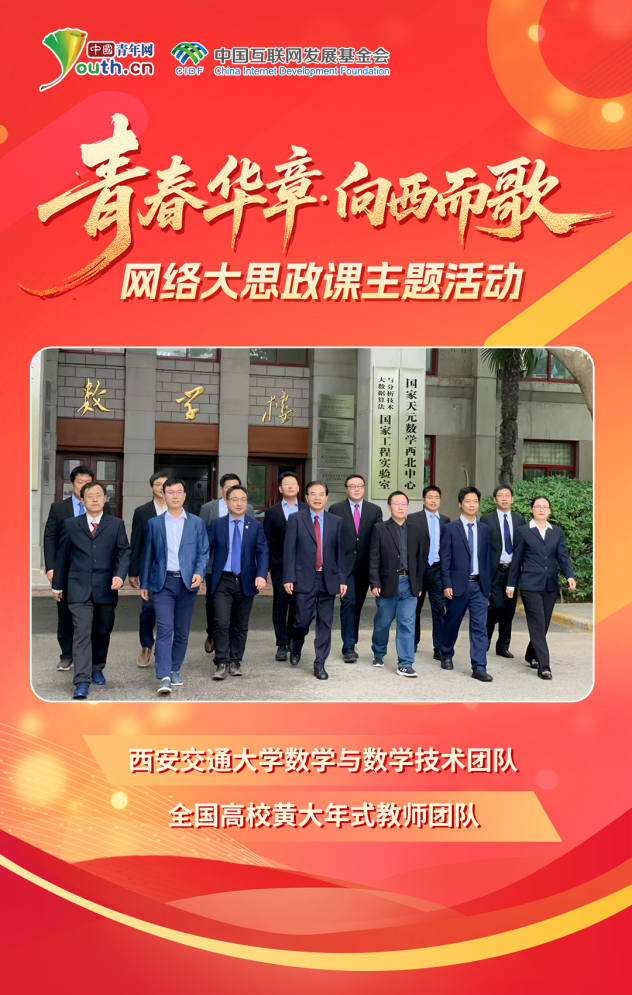 【青春华章·向西而歌】就在明天!来自1956年的跨时空之问,你准备好了吗?