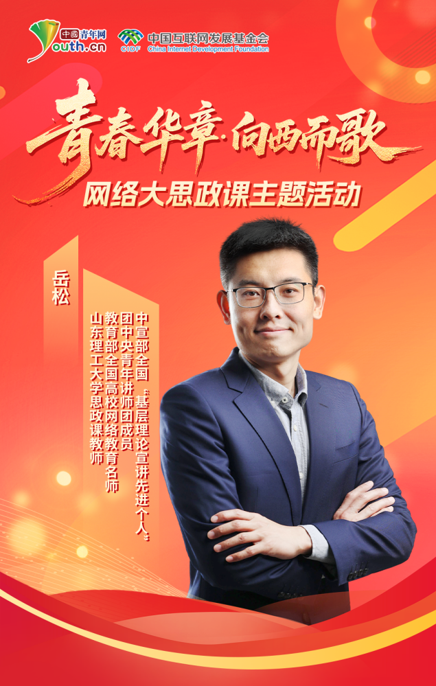 【青春华章·向西而歌】就在明天!来自1956年的跨时空之问,你准备好了吗?