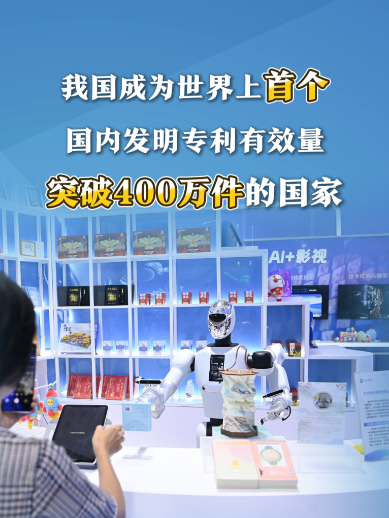 数览成绩单丨跻身全球前十！中国创新跑出“加速度”
