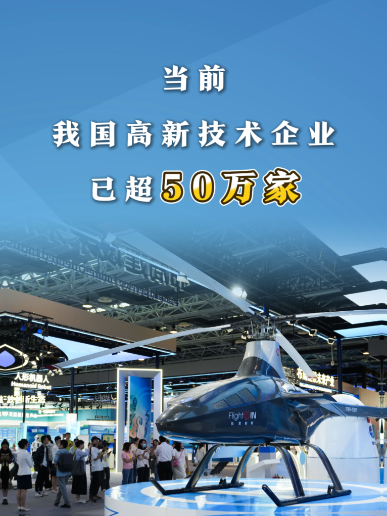 数览成绩单丨跻身全球前十！中国创新跑出“加速度”