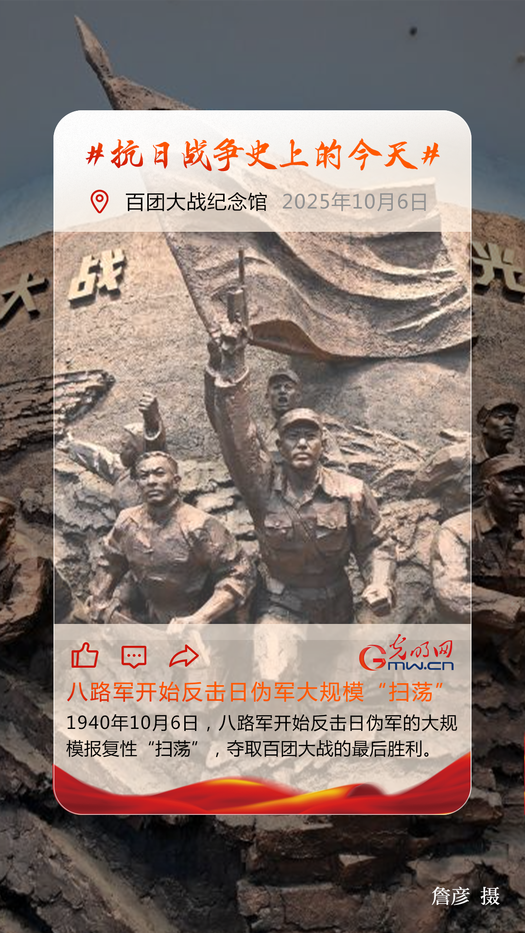 【抗日战争史上的今天】10月6日:八路军开始反击日伪军大规模“扫荡” 【抗日战争史上的今天】10月6日:八路军开始反击日伪军大规模“扫荡”