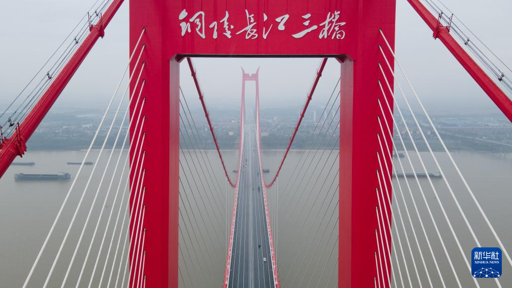 铜陵长江三桥正式通车