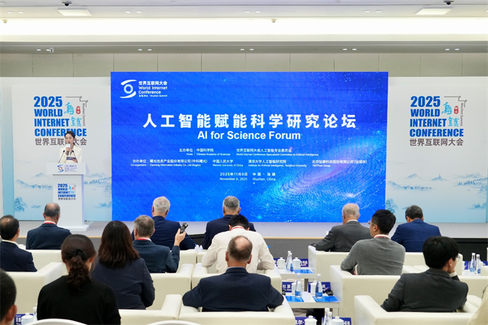 AI改变科研创新“游戏规则”？专家：人的角色必不可少