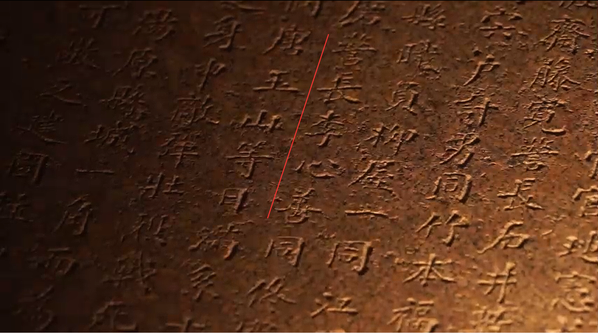 理响中国·烽火丹心︱一方残碑,两重铭刻!