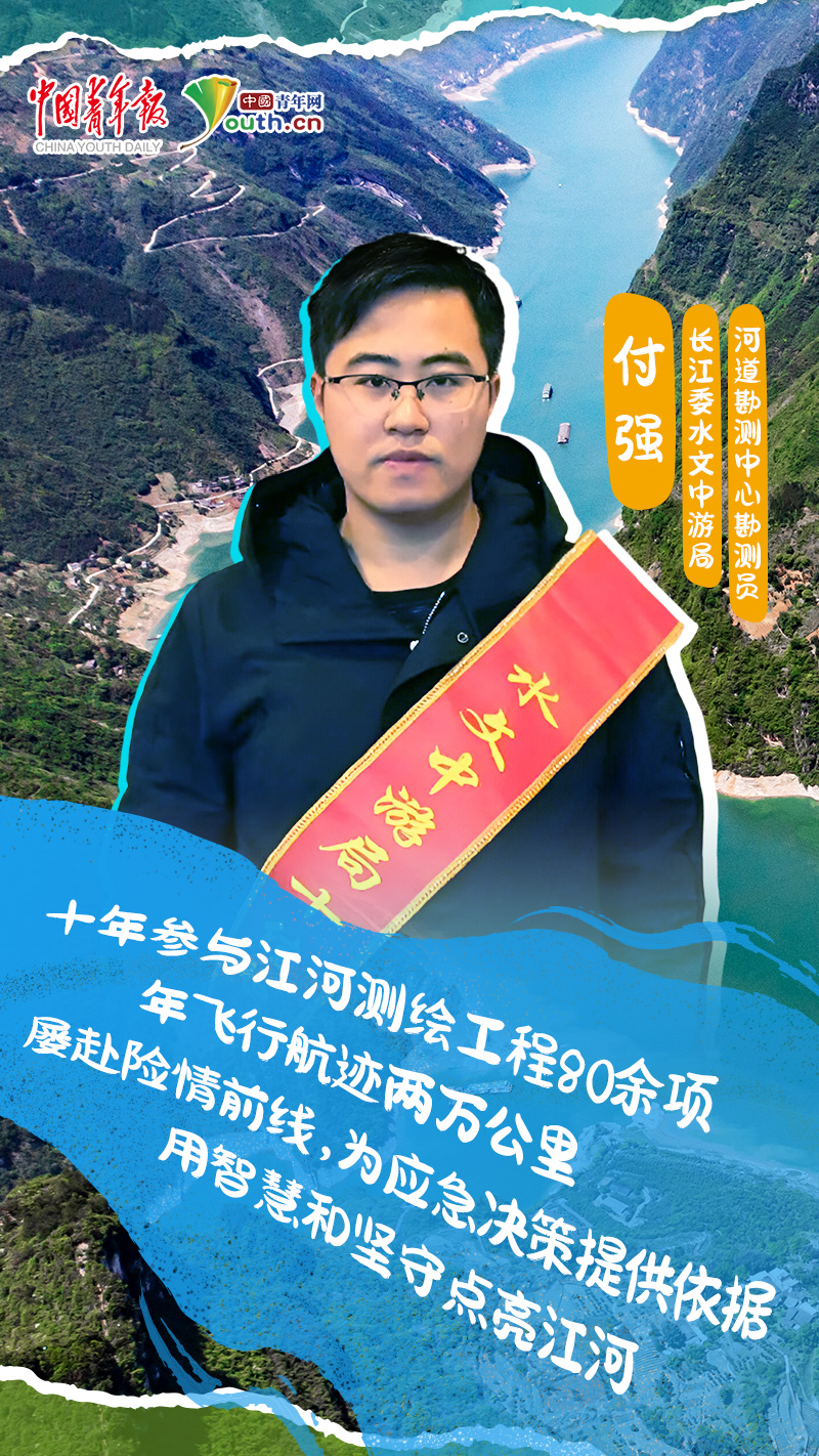 理响中国｜“绿领”青年，守护绿水青山