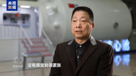 焦点访谈丨太空应急：速度与安全