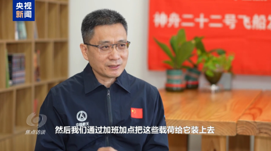 焦点访谈丨太空应急：速度与安全