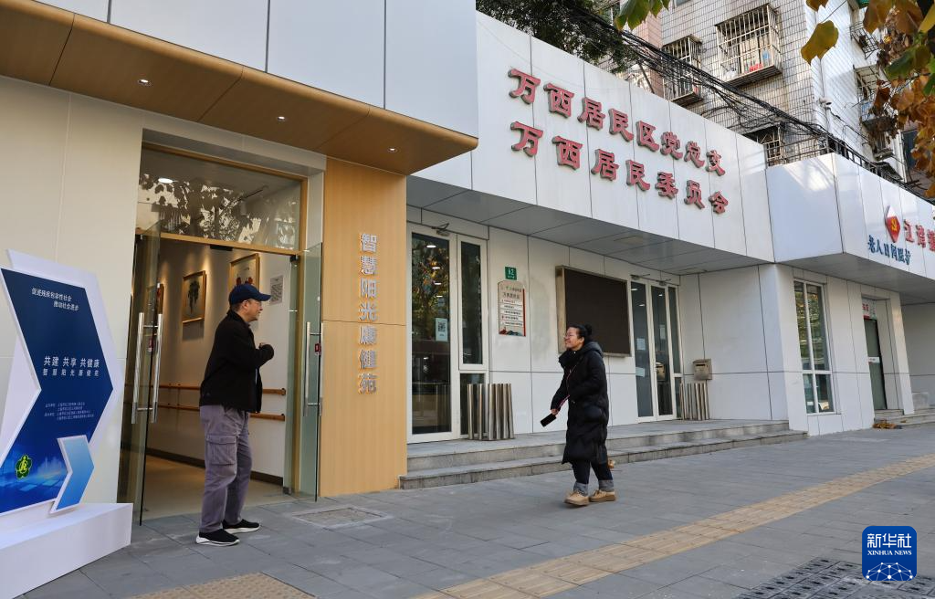 上海打造社区融合康复健身新生态