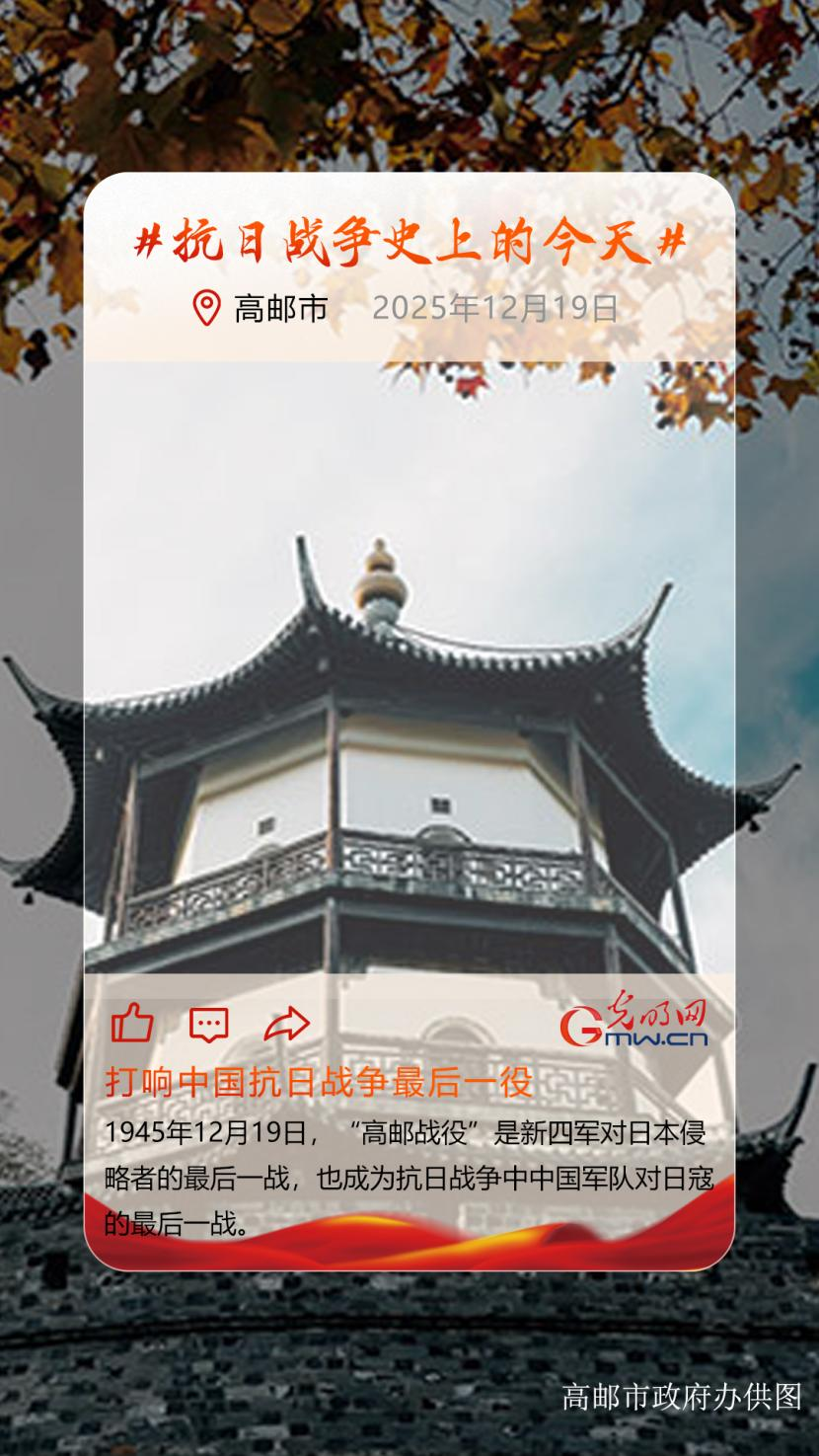 【抗日战争史上的今天】12月19日:打响中国抗日战争最后一役 【抗日战争史上的今天】12月19日:打响中国抗日战争最后一役