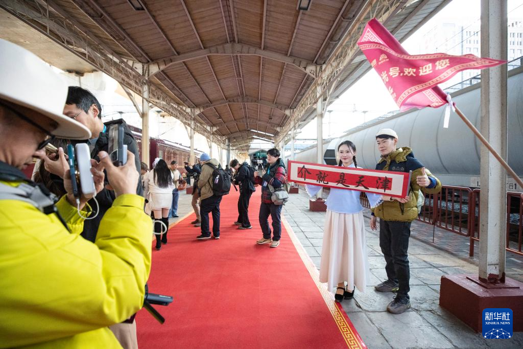“津旅时光号”天津北站—北京站线路开通