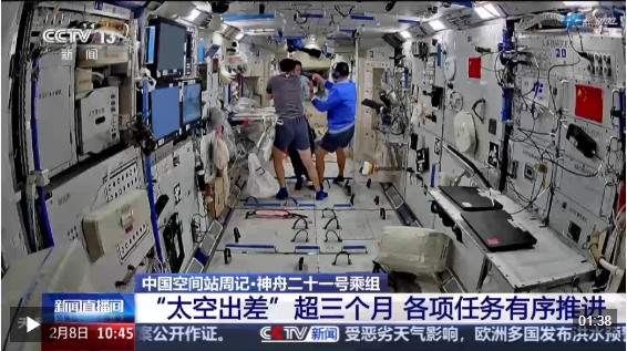 视频丨“太空出差”已超三个月 神二十一乘组完成多项实验与维护