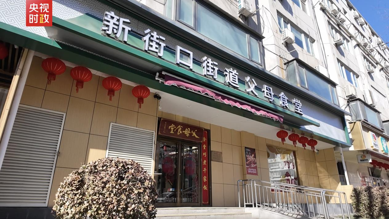 习近平北京行丨让老年人都有幸福美满的晚年——走进“吾老·新街”养老服务街区