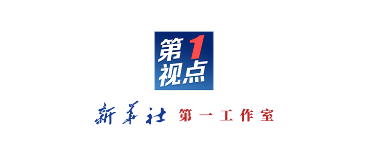 第1视点|和总书记一起感受节日消费新活力
