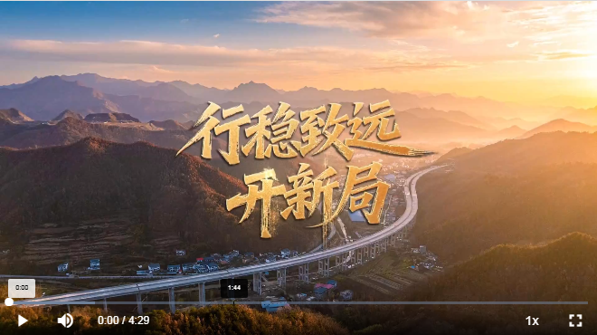 行稳致远开新局丨三秦三变 “陕”耀出圈的魅力何在？