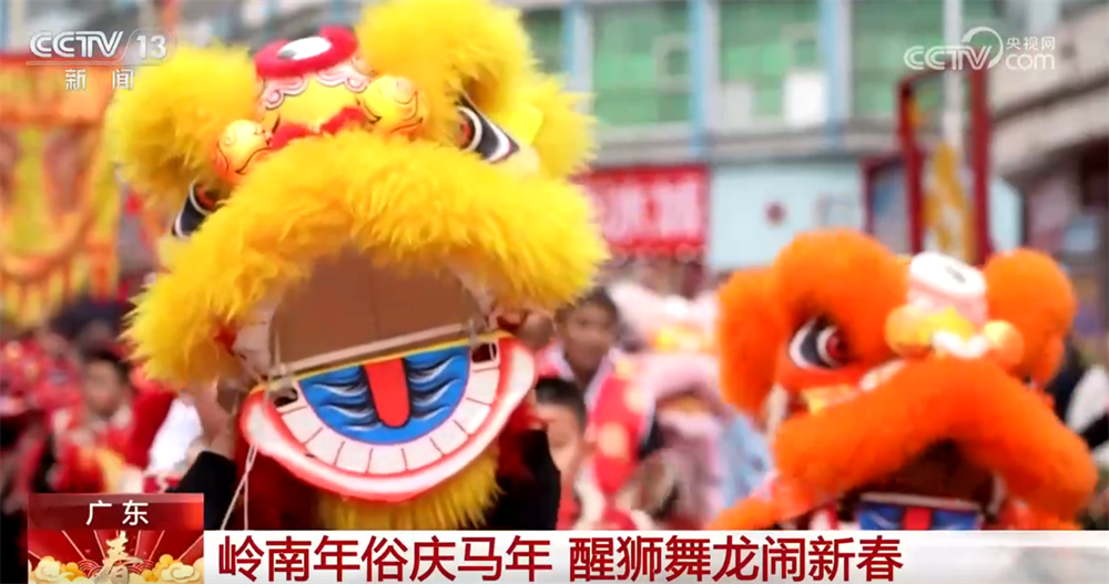 锣鼓敲、狮舞起“拉满”春节氛围感 精彩表演洋溢浓郁“非遗”年味儿