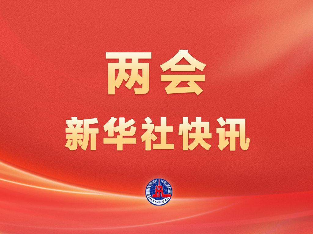 《纲要(草案)》提出6方面109项重大工程