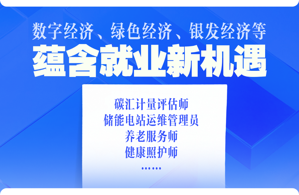 “十五五”规划纲要草案丨规划纲要草案里,藏着人才成长新机遇