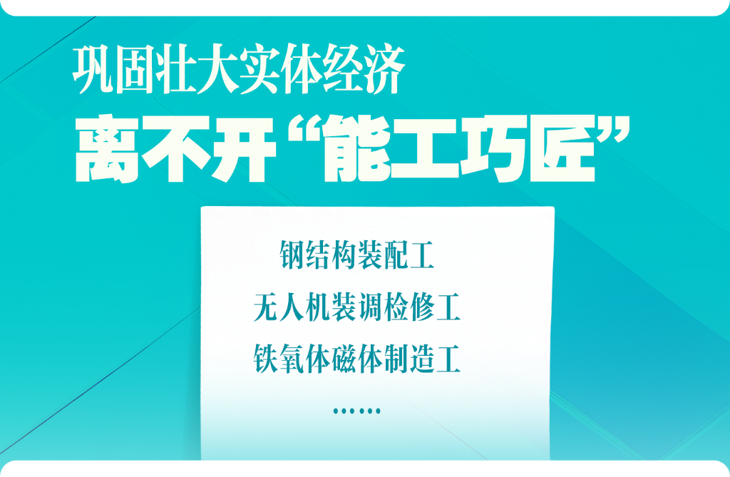 “十五五”规划纲要草案丨规划纲要草案里,藏着人才成长新机遇