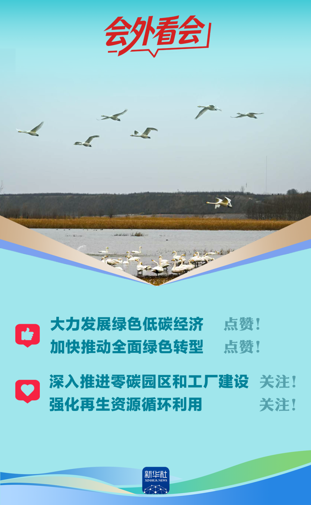 这些提法,“点”绿美丽中国新图景