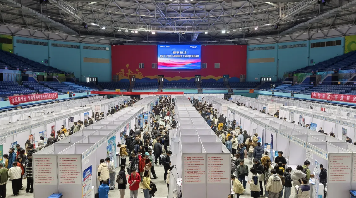 国聘在行动:多方共筑“就业友好型”社会新图景 国聘在行动:多方共筑“就业友好型”社会新图景